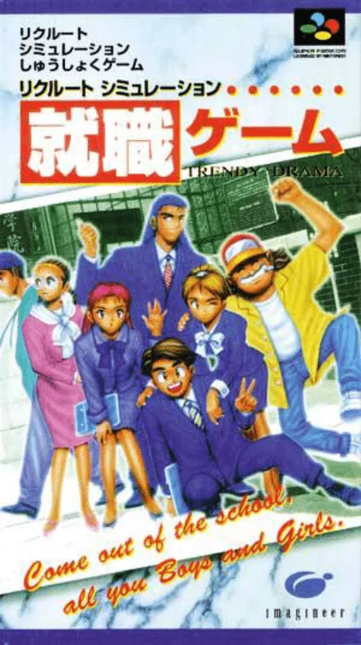 Shuushoku Game (Japan)